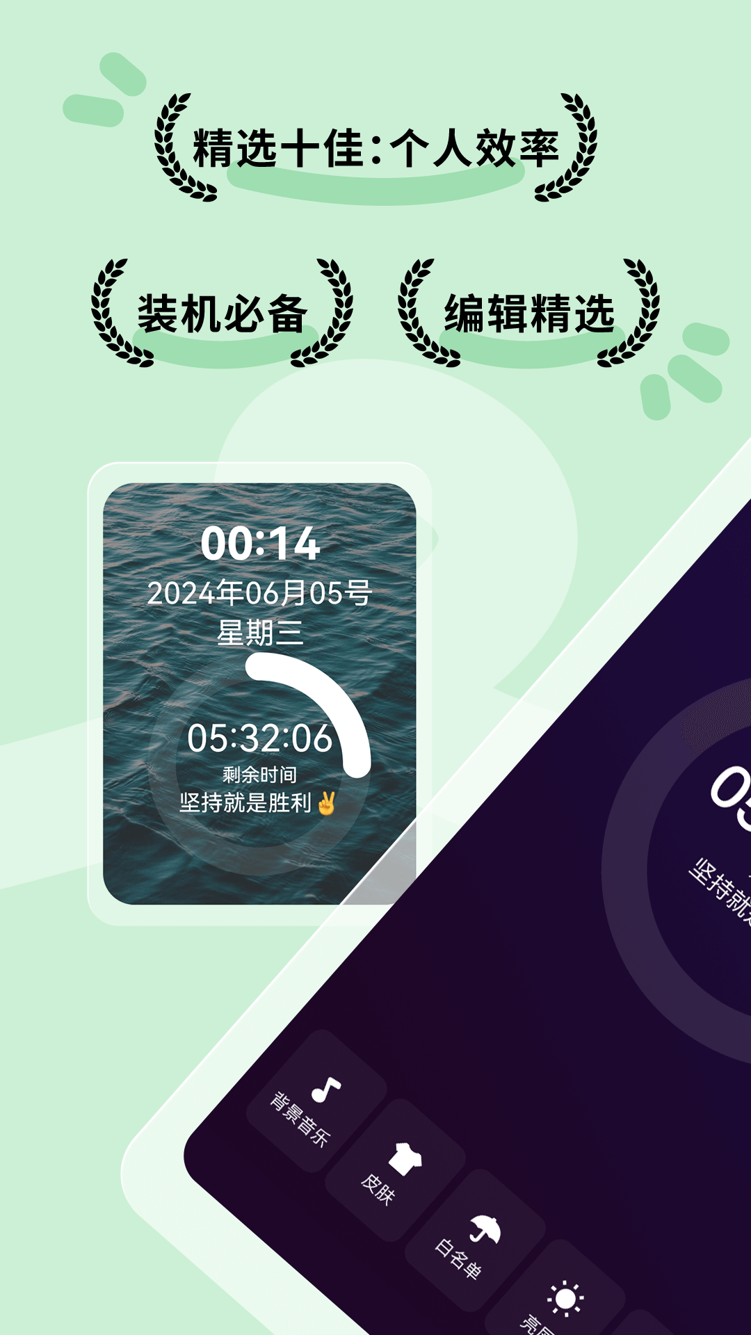 不碰手機app最新版本