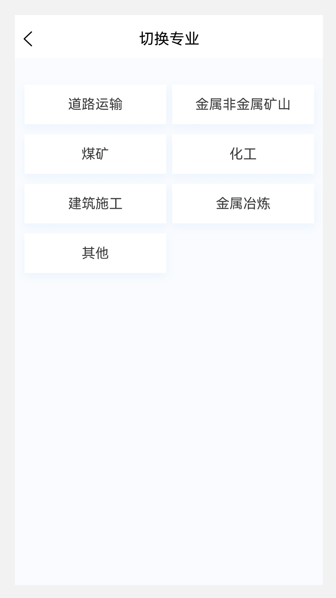 注冊(cè)安全工程師題庫(kù)app