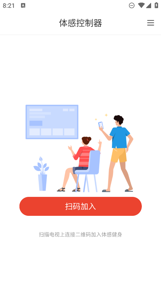 智能健身助手應用