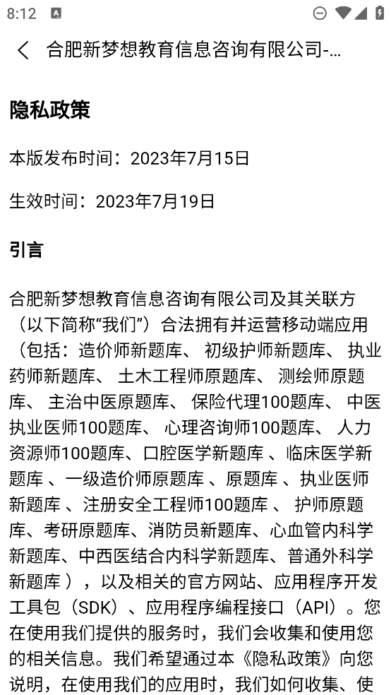 心血管內(nèi)科題庫APP