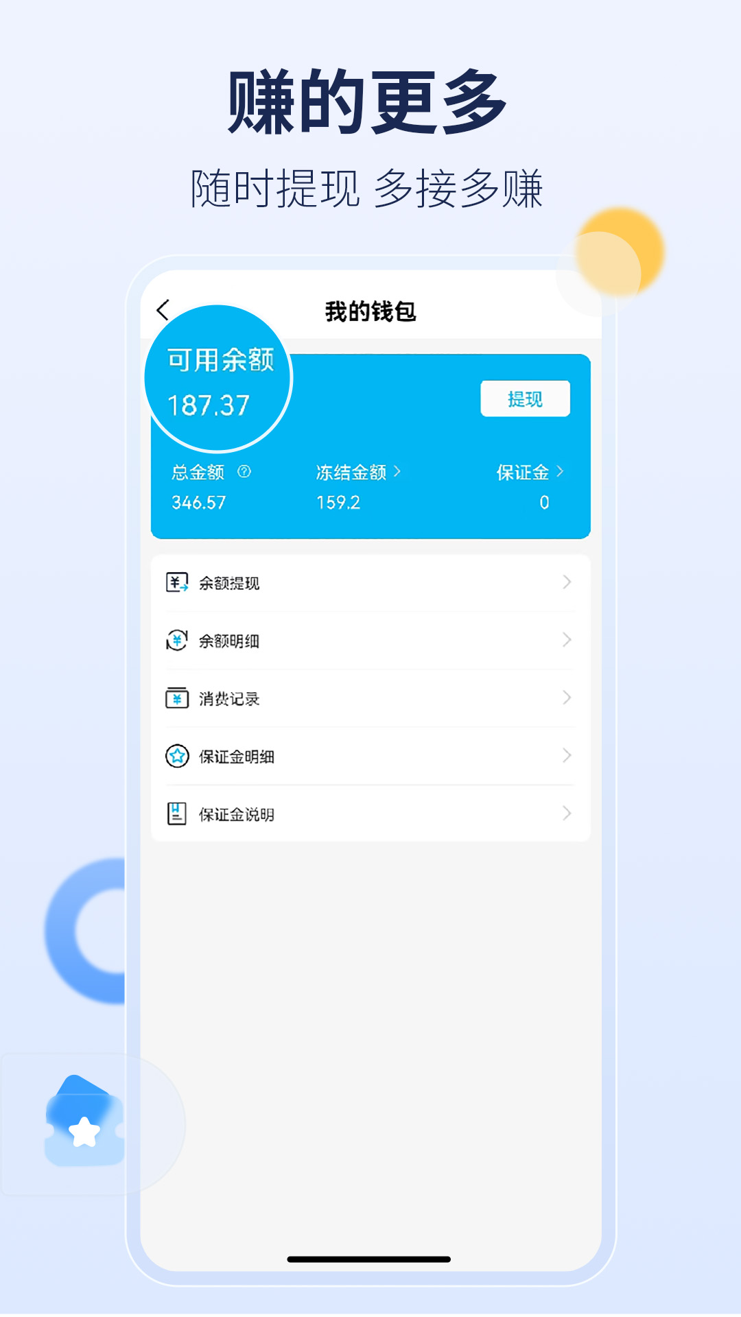 周周家服官方應(yīng)用