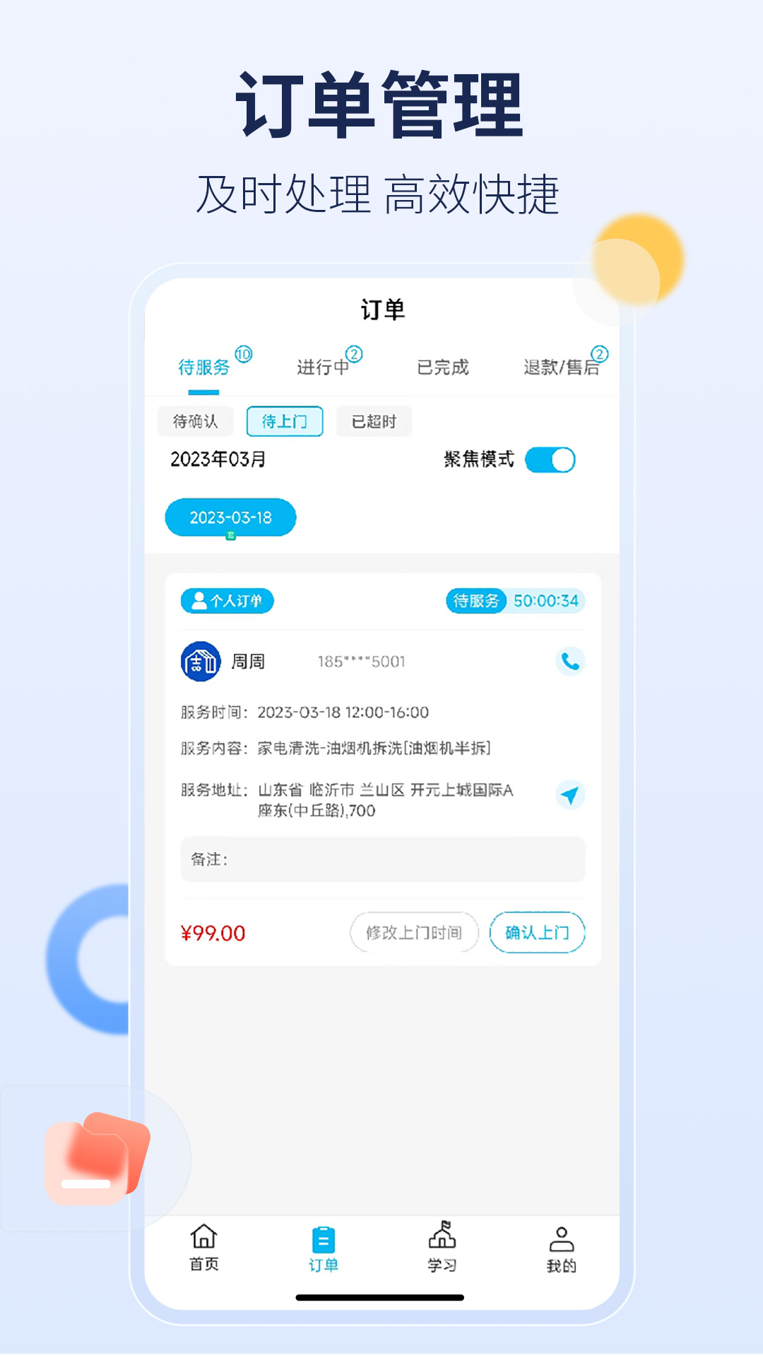 周周家服官方應(yīng)用