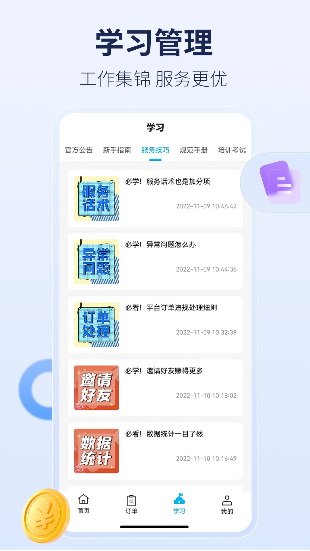 周周家服官方應(yīng)用