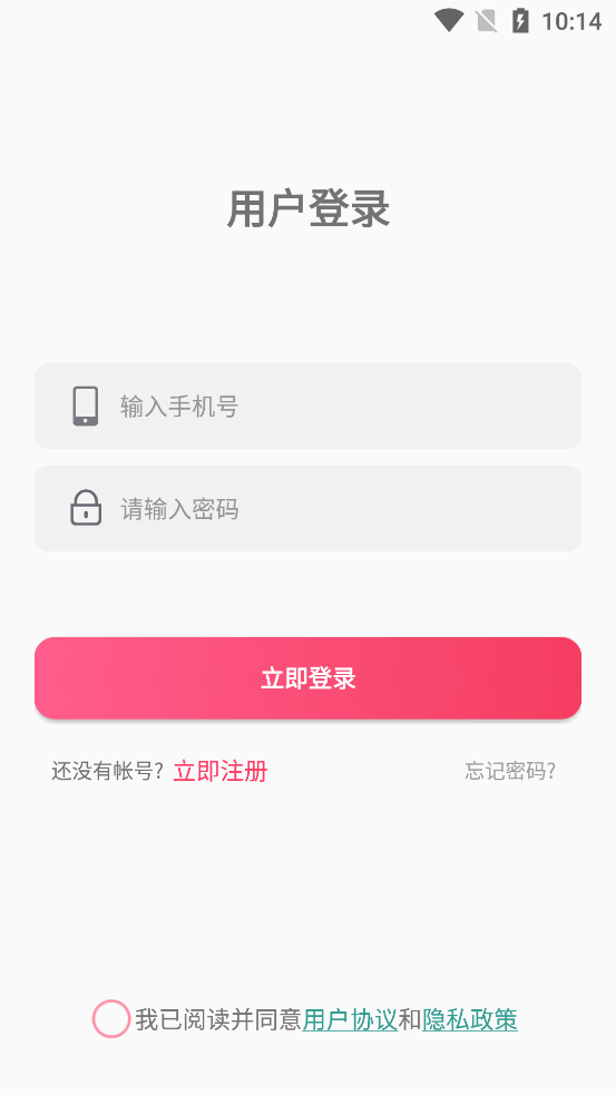 覓陪交友官方版