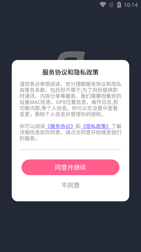 覓陪交友官方版