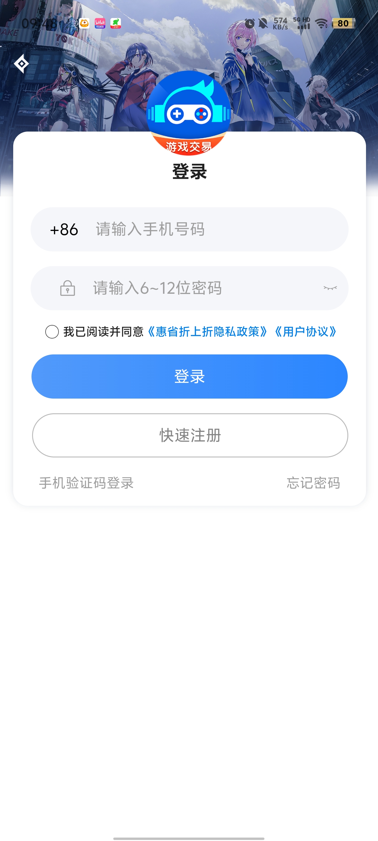 折上折app更新