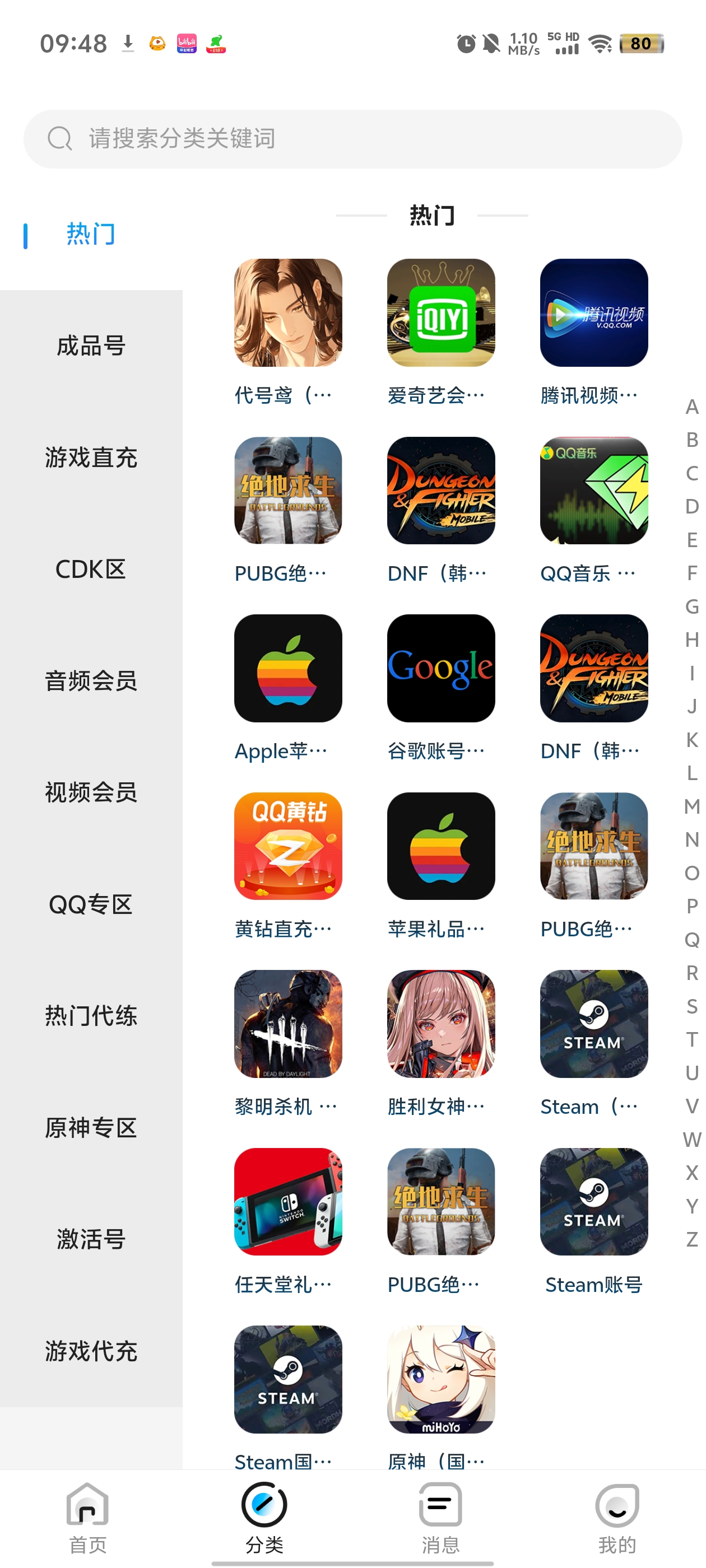 折上折app更新