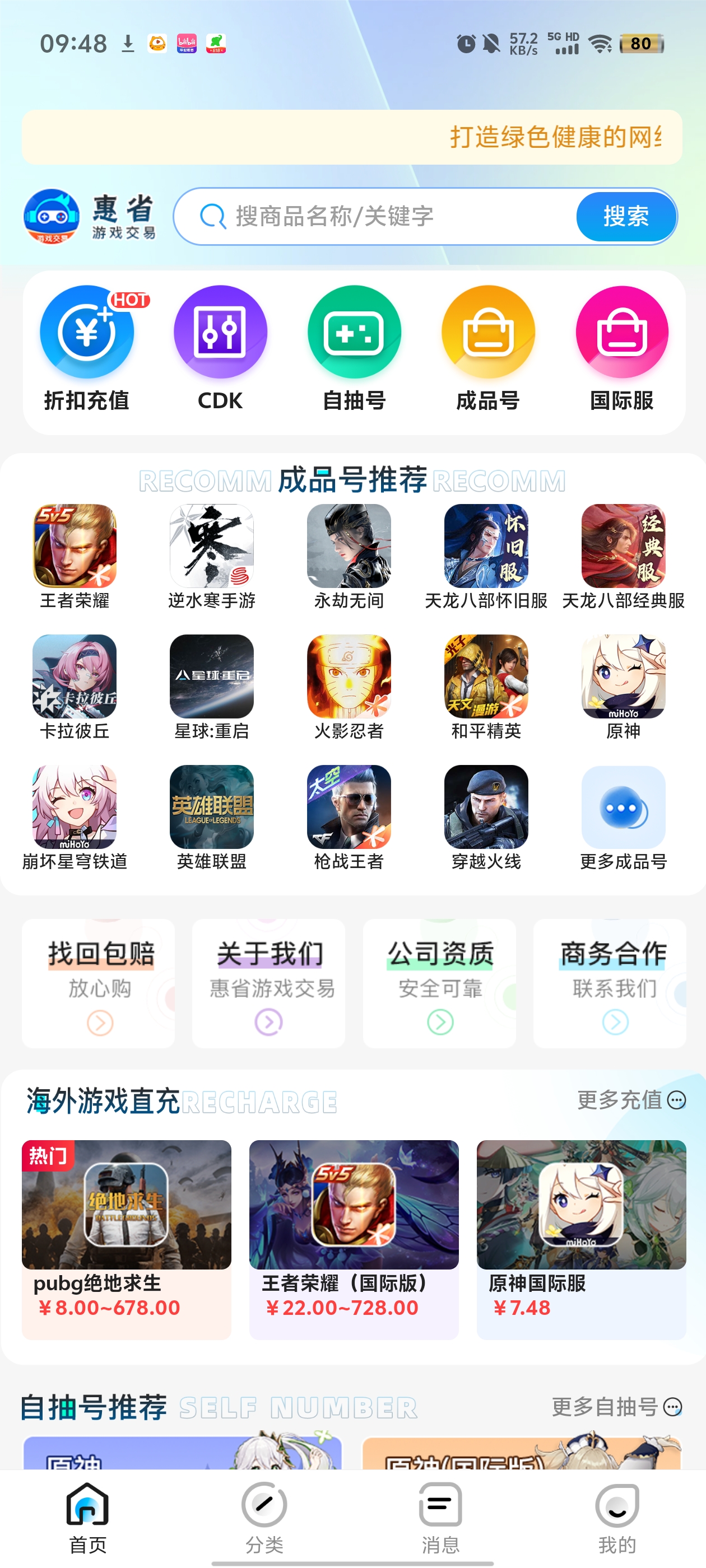 折上折app更新