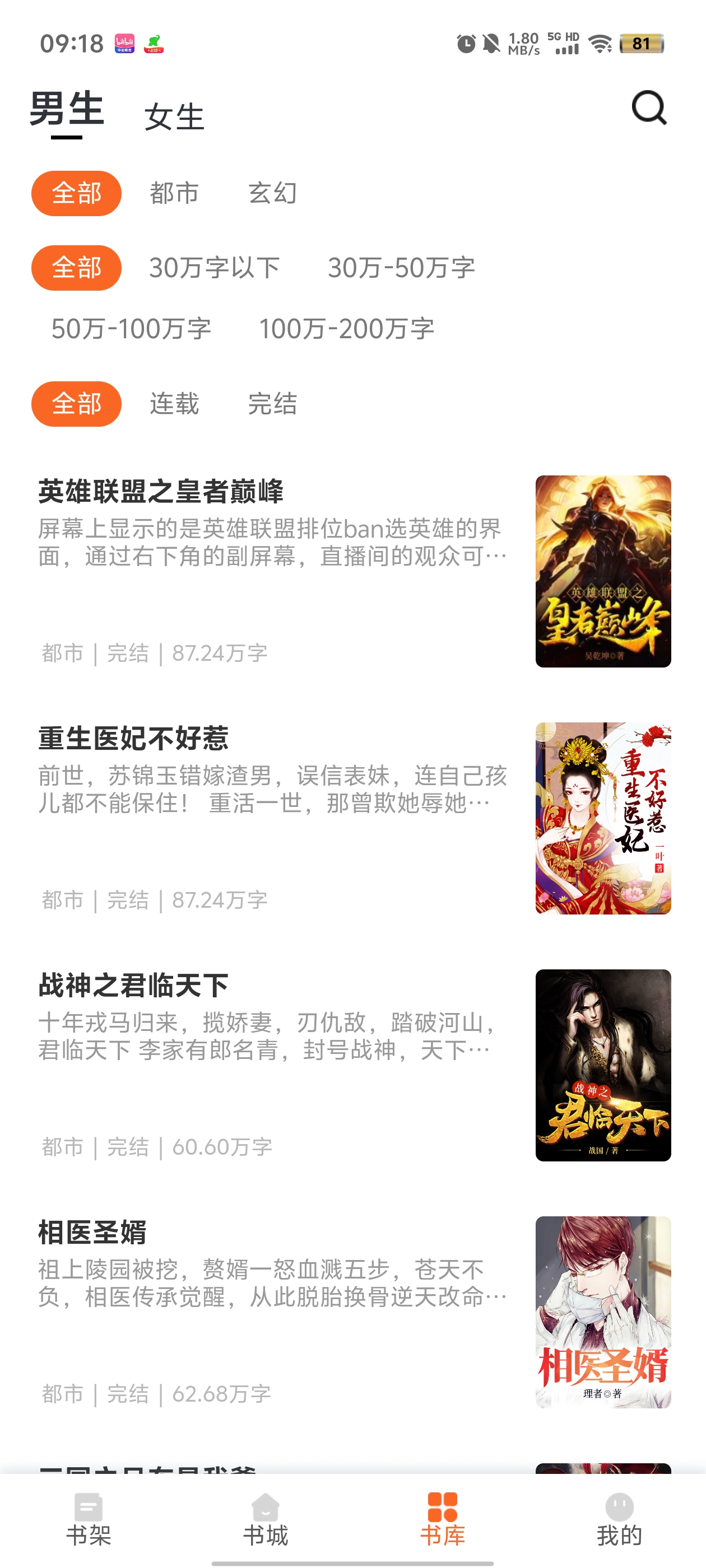 蘆州書樓App新版本