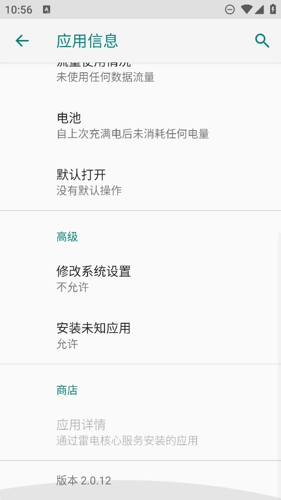 真我心率檢測(cè)官方版