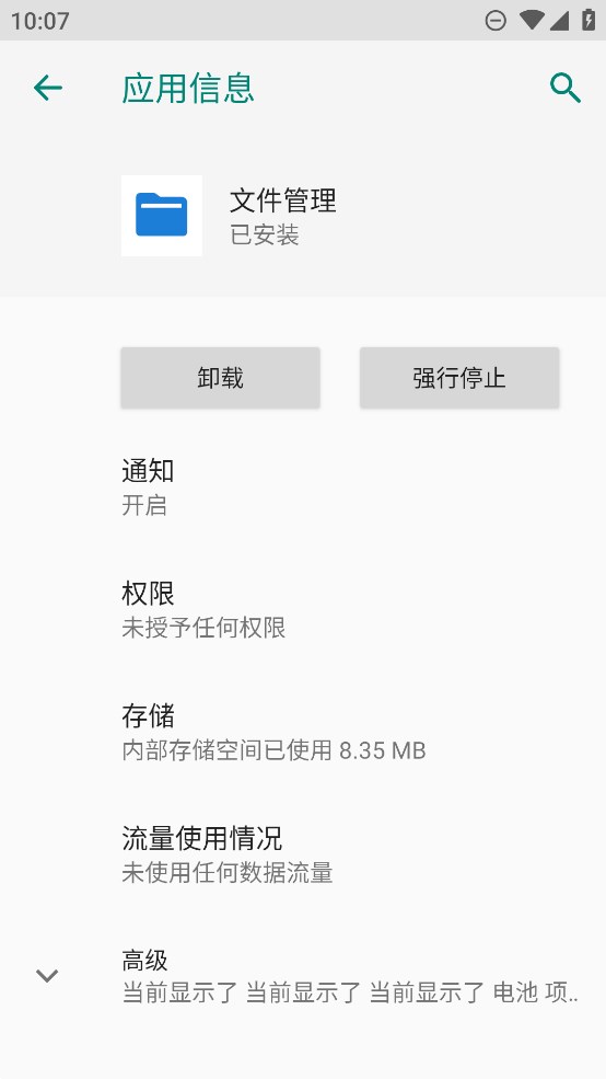 蔚來(lái)文件管理器官方版