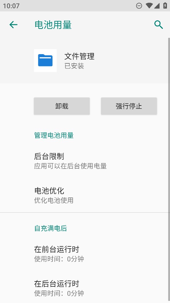 蔚來(lái)文件管理器官方版
