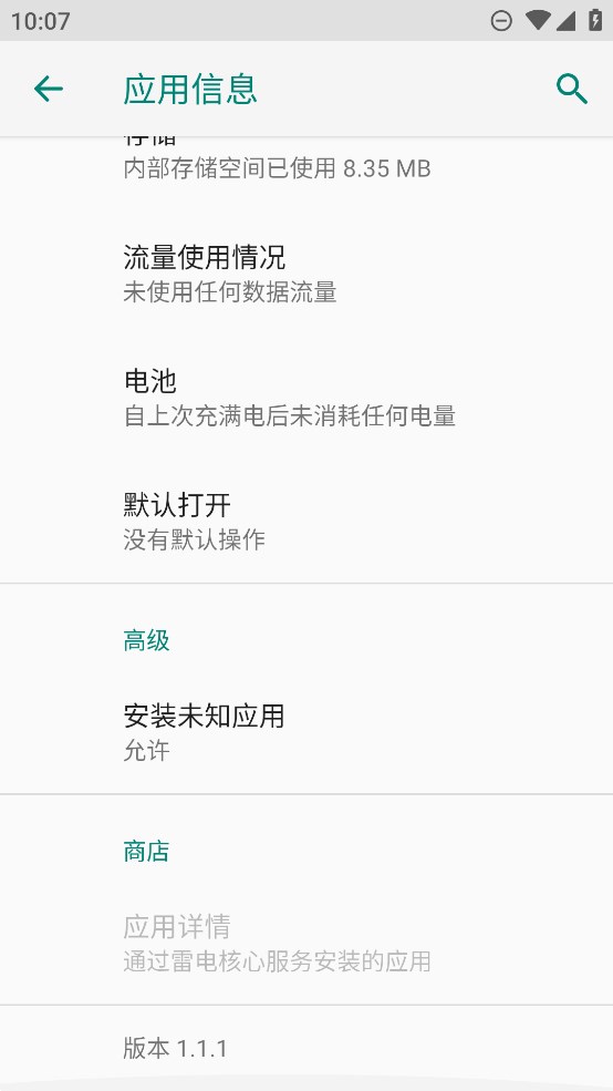 蔚來(lái)文件管理器官方版