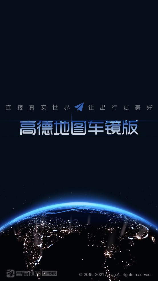 高德地圖車鏡版標(biāo)題