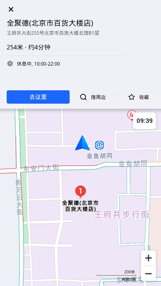 高德地圖車鏡版標(biāo)題