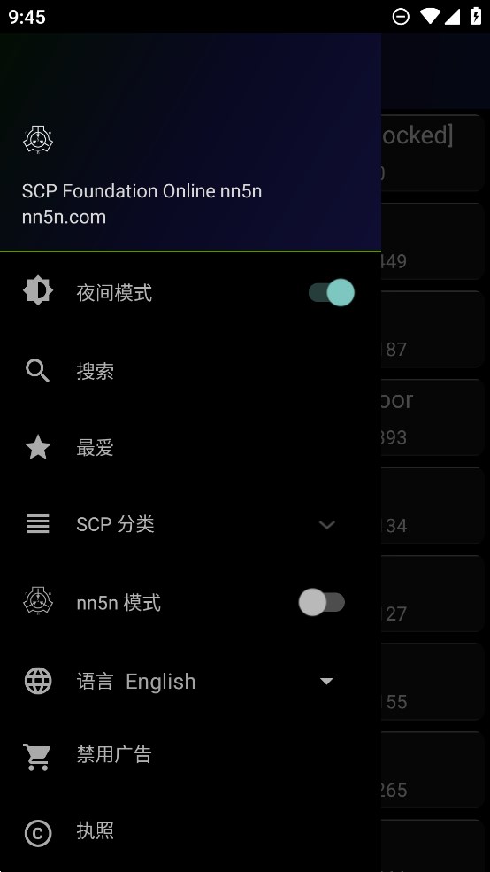 SCP基金會(huì)官方版閱讀器app