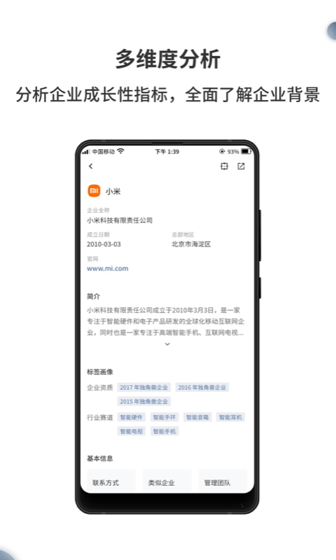 覓數(shù)據(jù)APP最新版本