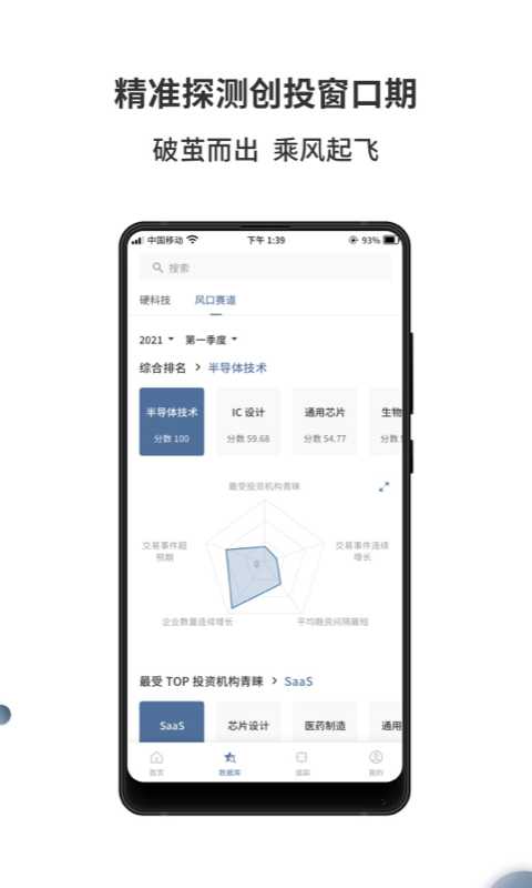 覓數(shù)據(jù)APP最新版本