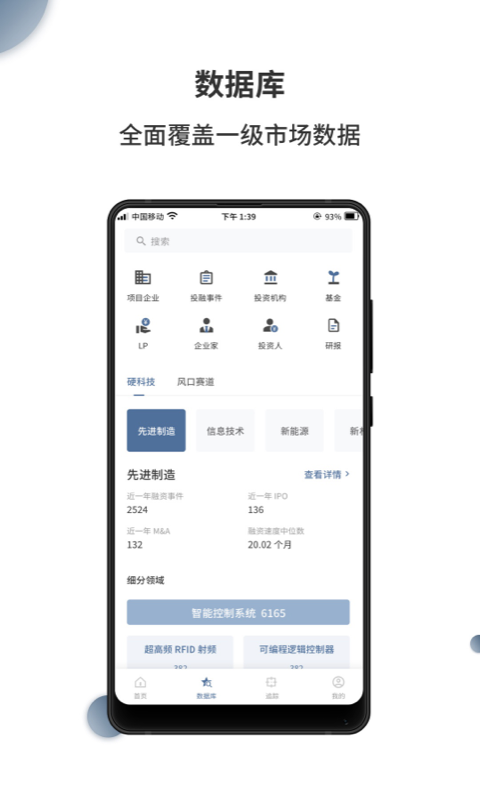 覓數(shù)據(jù)APP最新版本