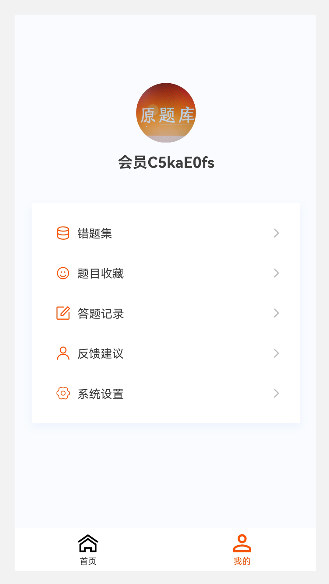 一級造價師考試題庫應(yīng)用