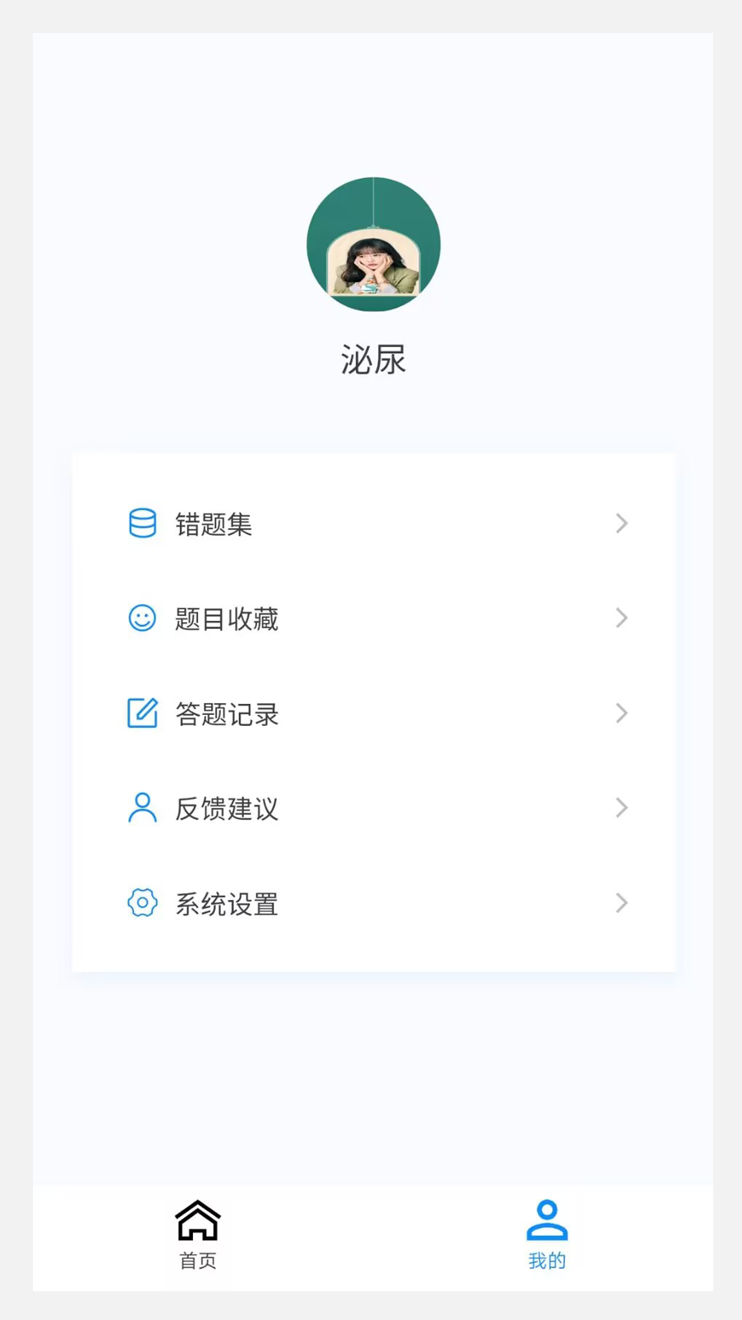 泌尿外科新題庫APP