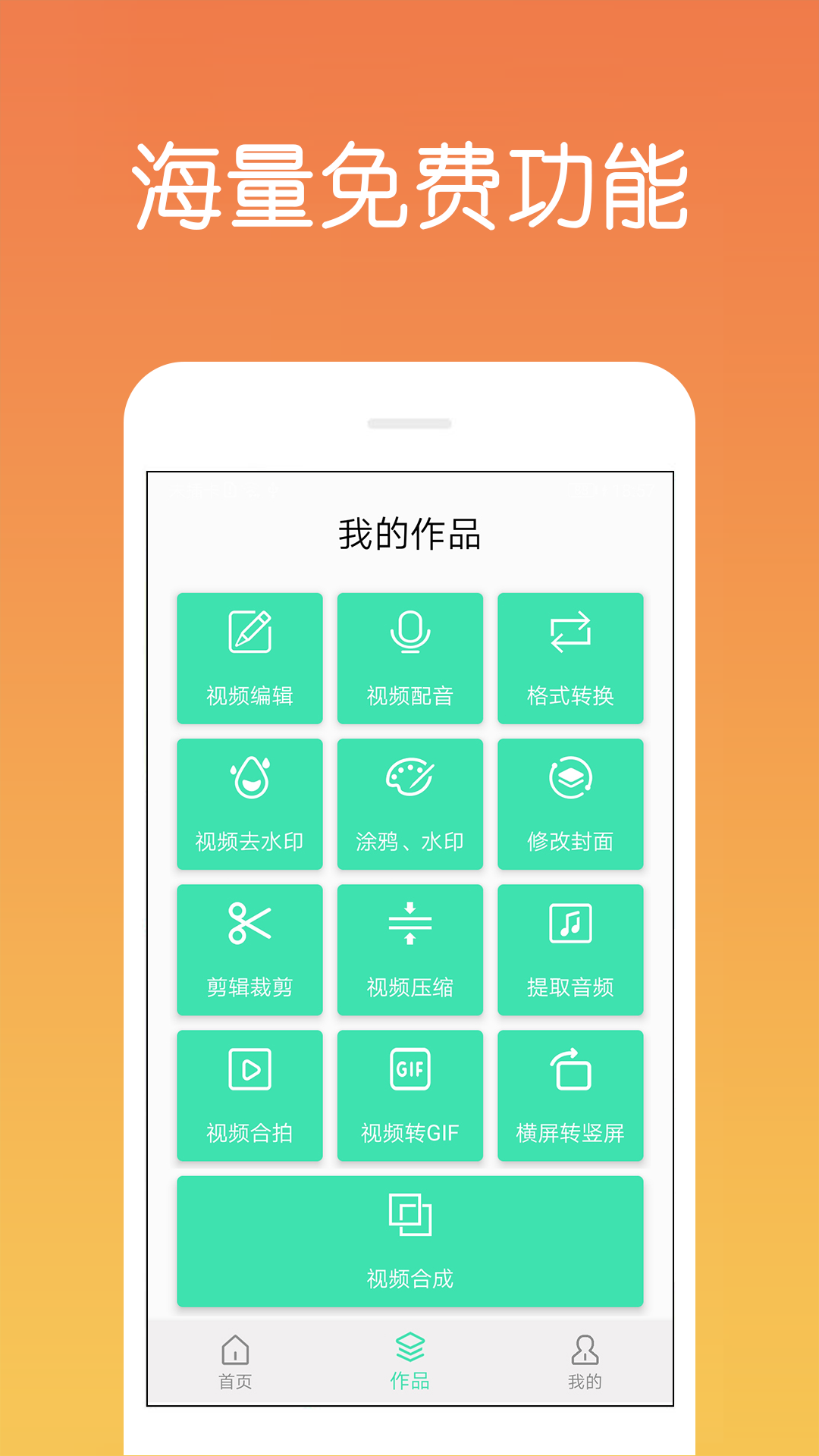 樂懷視頻編輯軟件