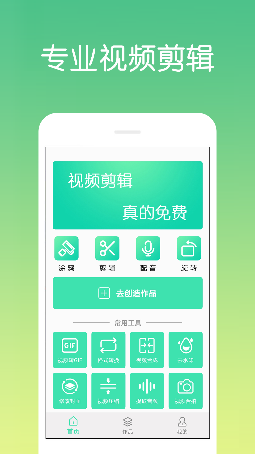 樂懷視頻編輯軟件