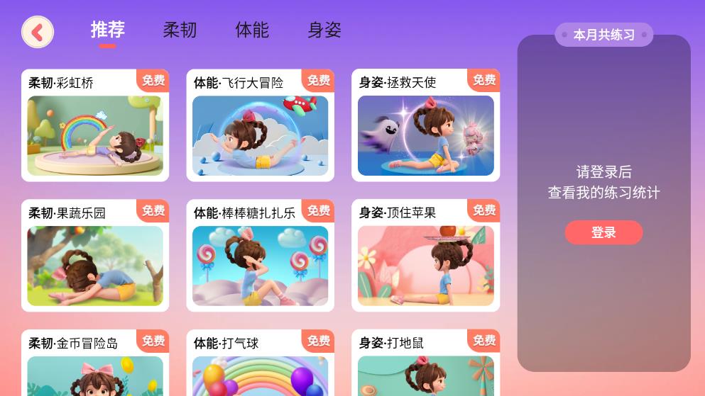 AI眺舞安卓版