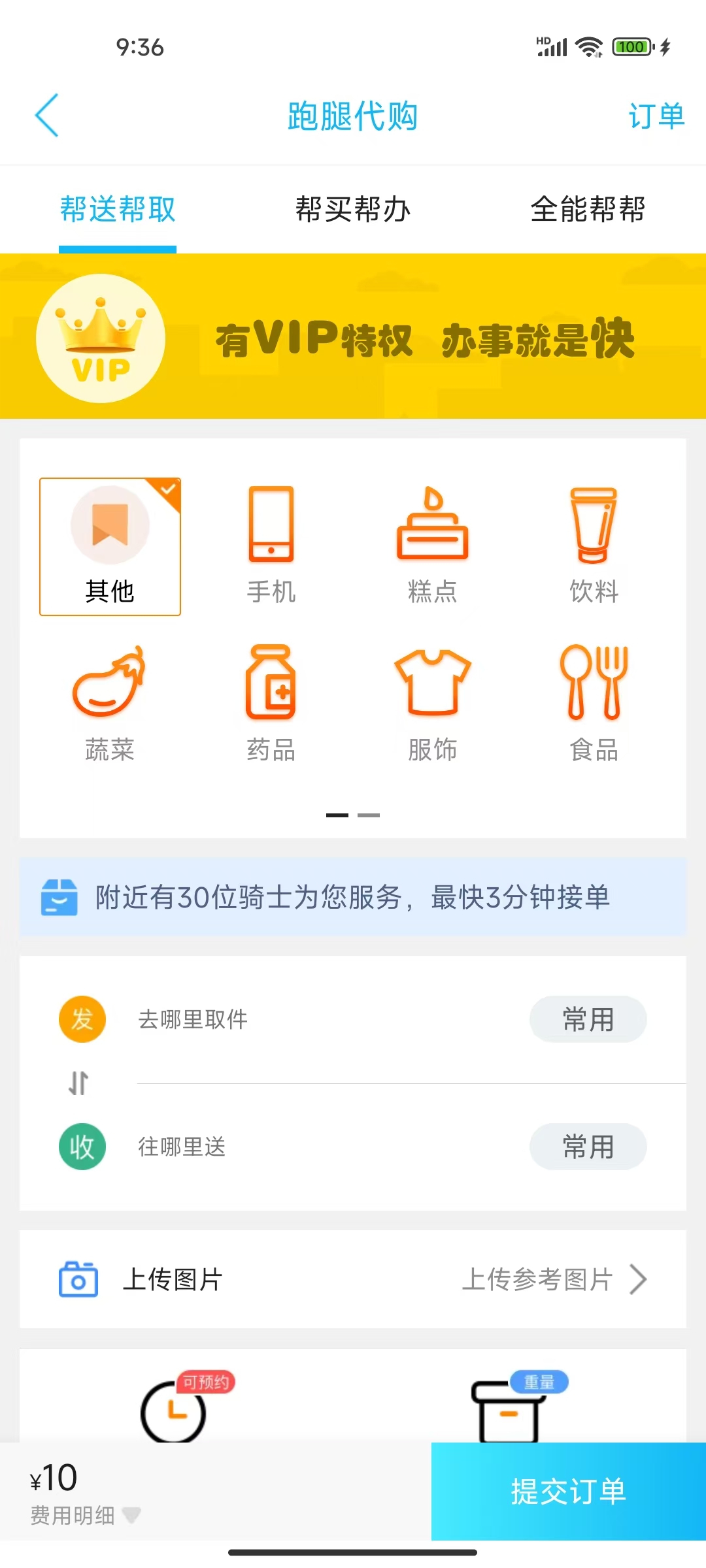 睢縣同城APP官方版
