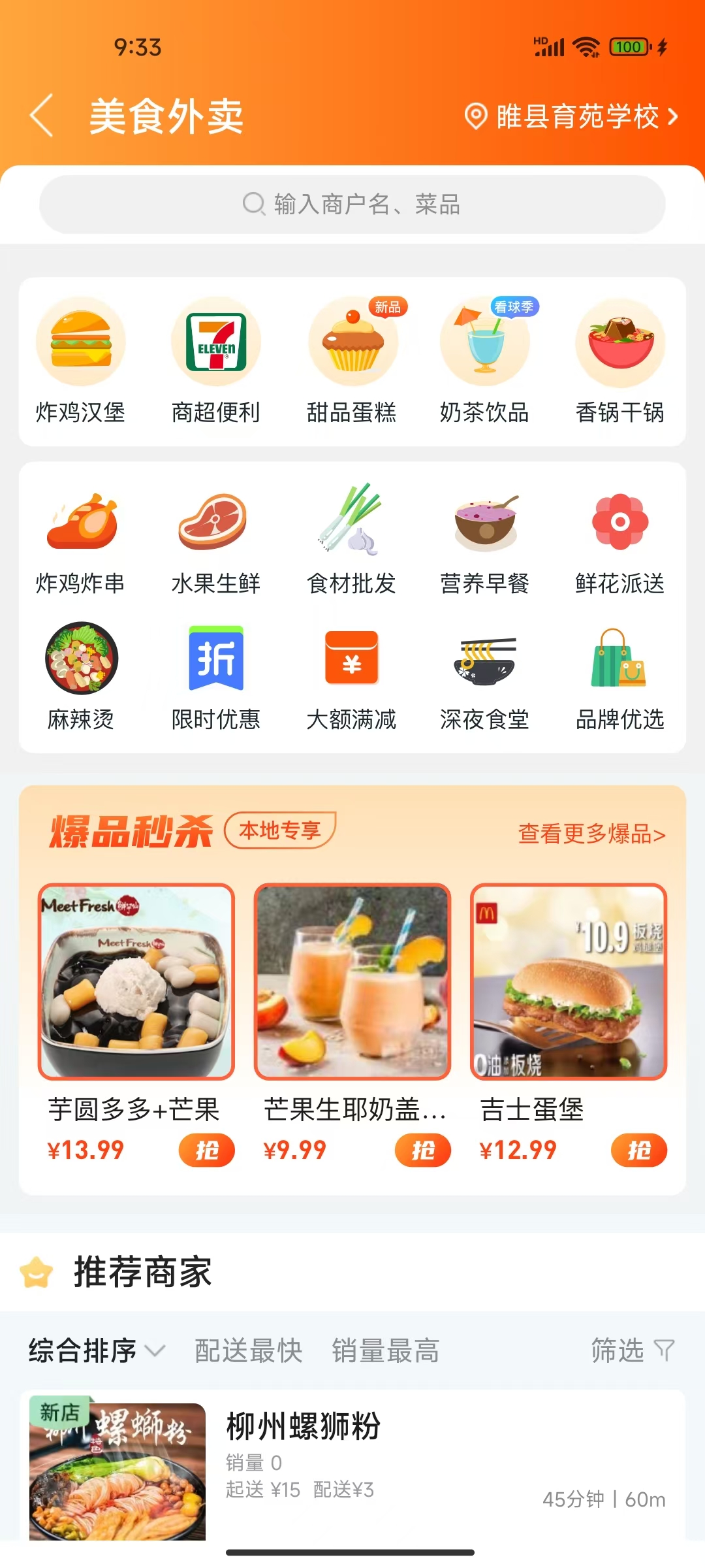 睢縣同城APP官方版