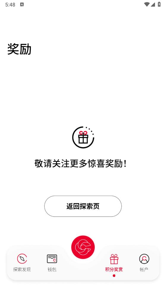 迪斐世尊享會安卓版
