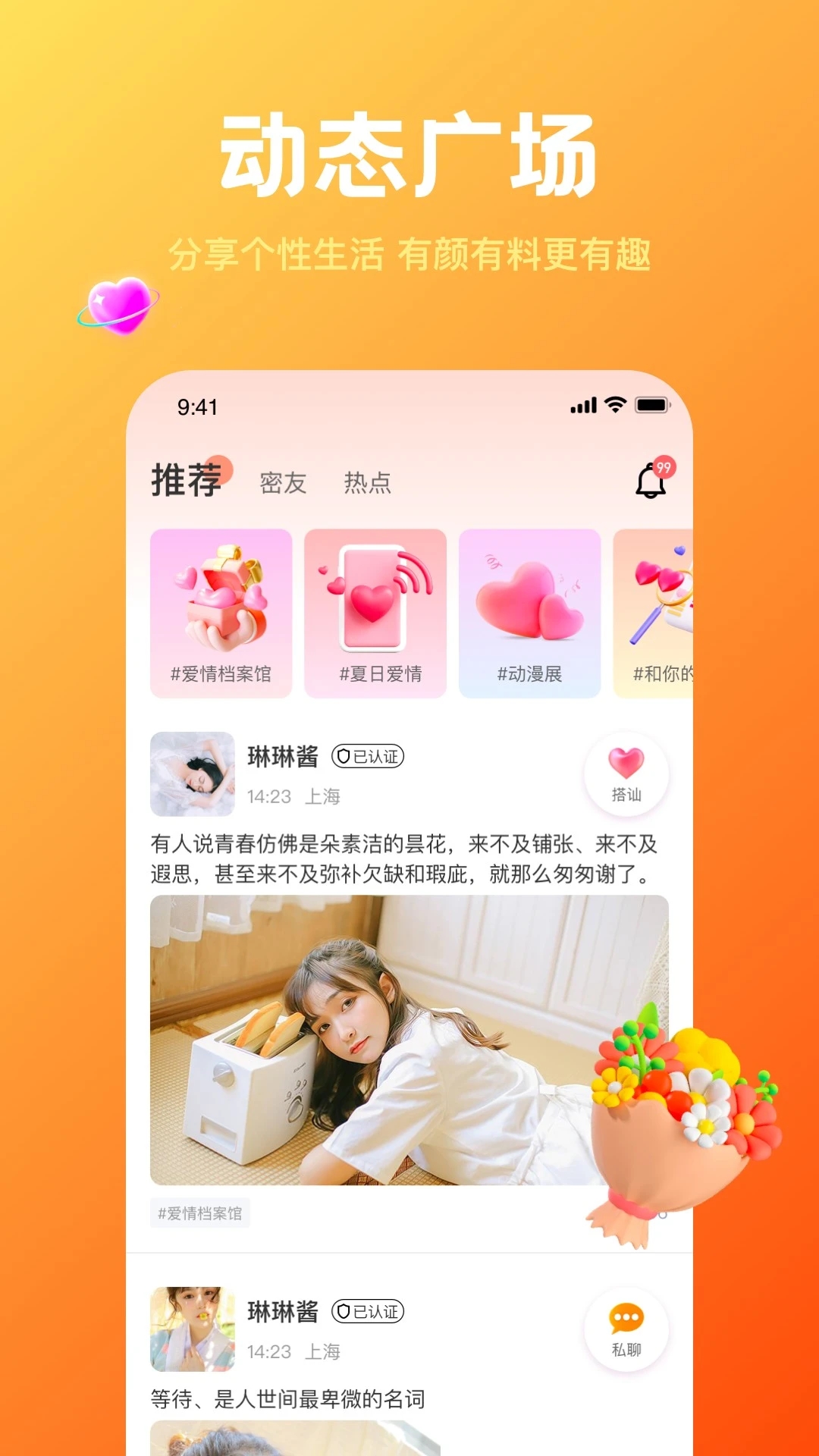 歡糖軟件更新