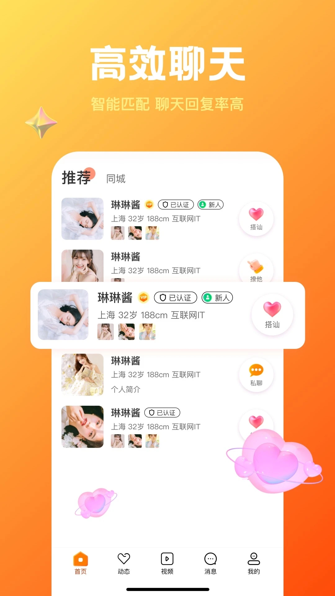 歡糖軟件更新