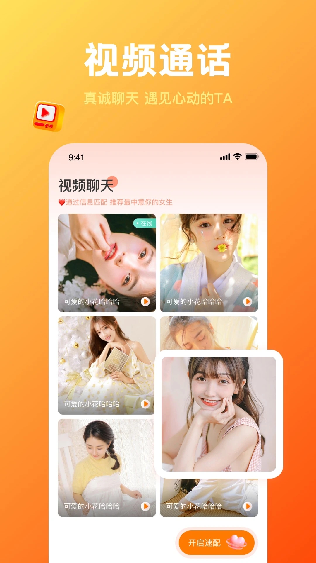 歡糖軟件更新
