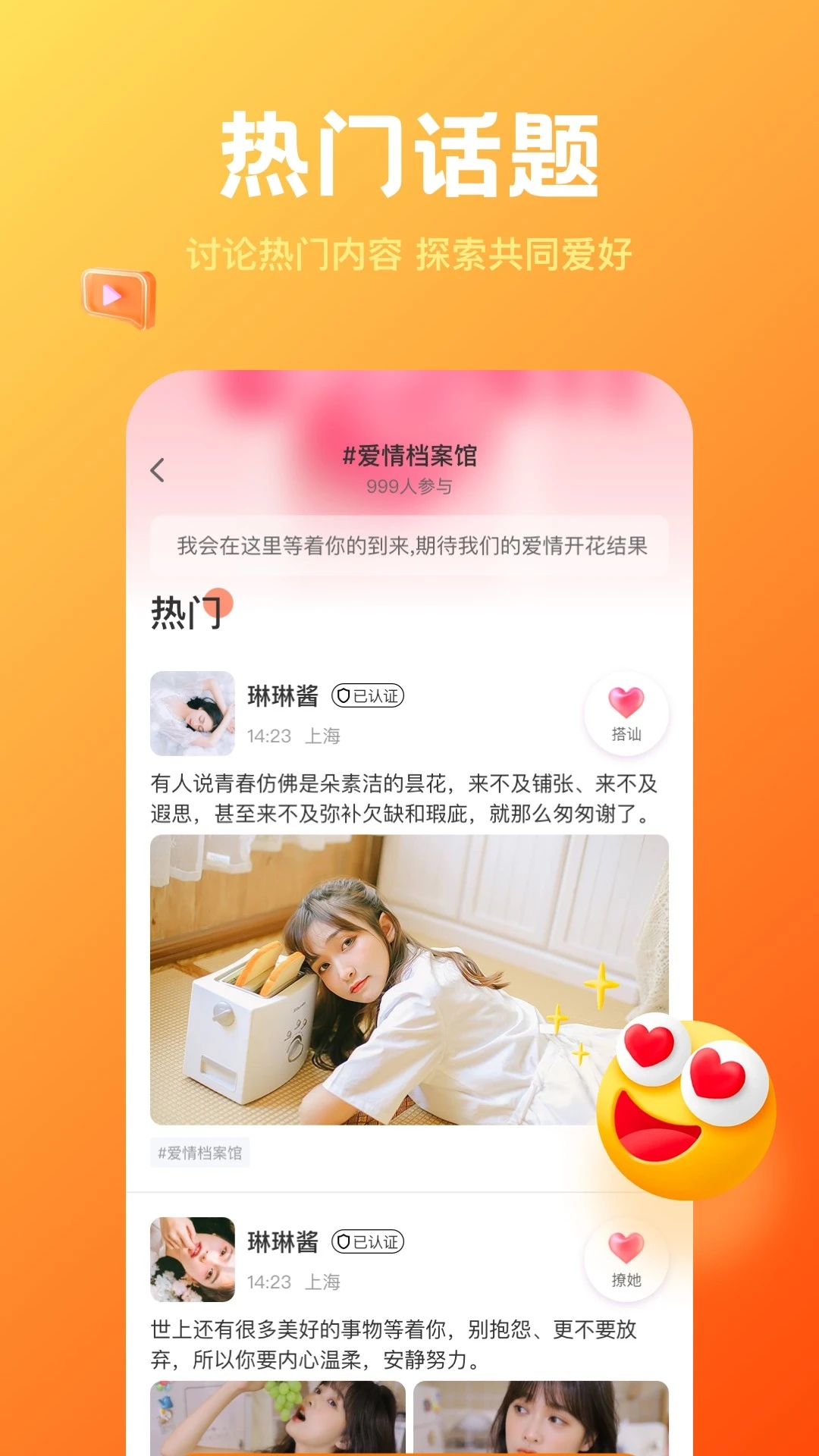 歡糖軟件更新
