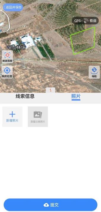 通遼國土云新版