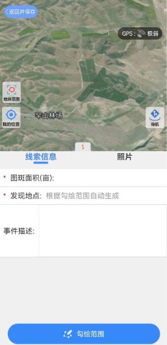 通遼國土云新版