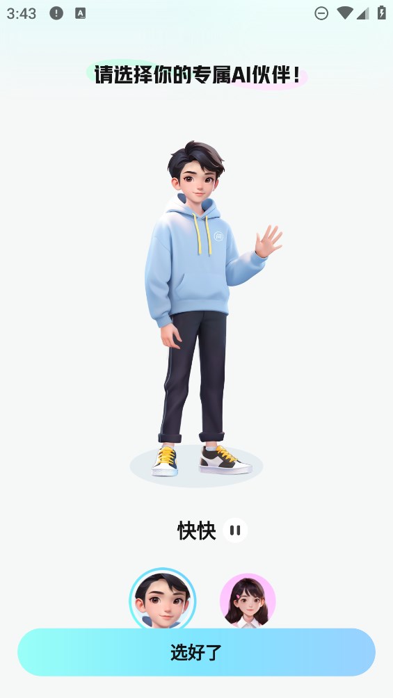 快問AI官方版(光速寫作集成)