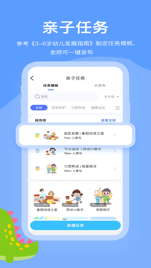 掌心智校園丁APP版