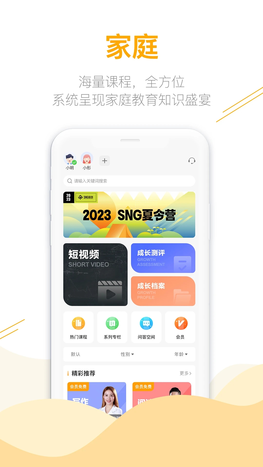 鹿非馬APP安卓版本