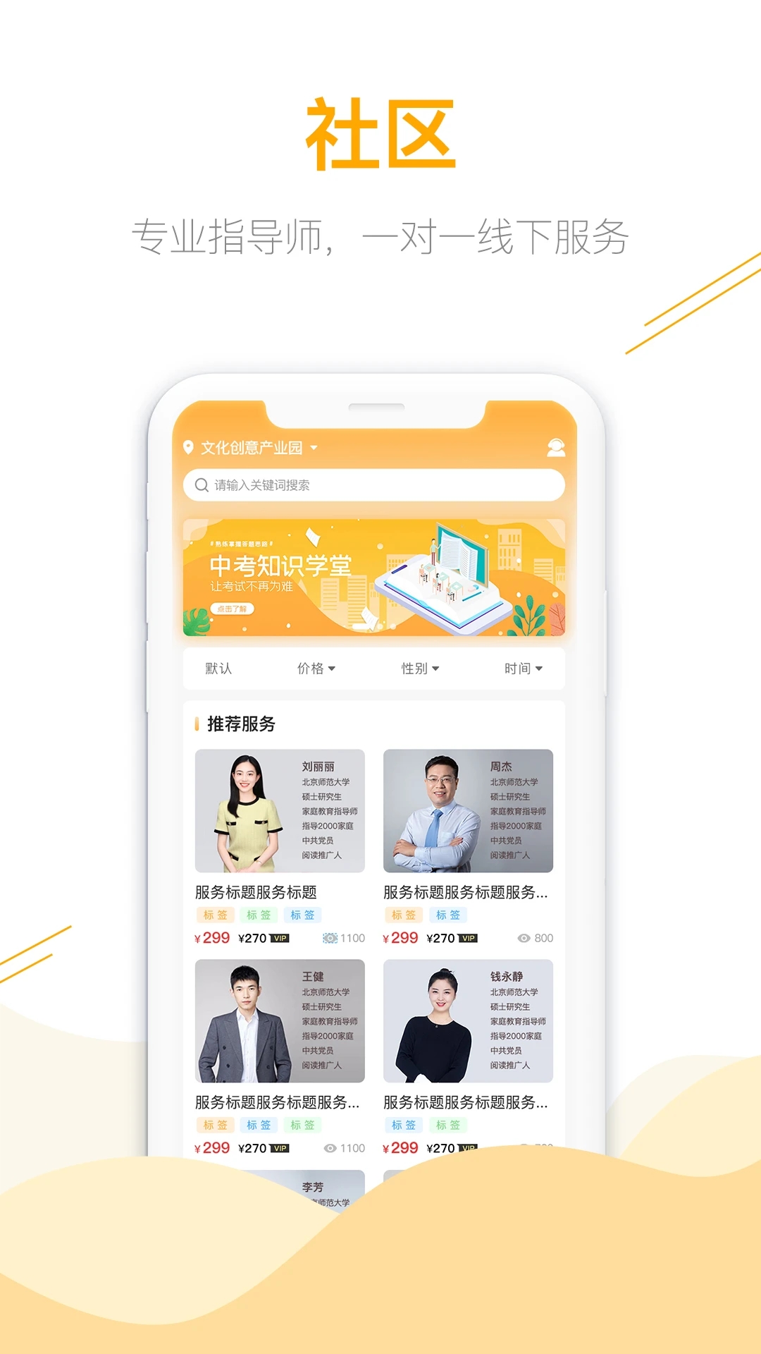 鹿非馬APP安卓版本