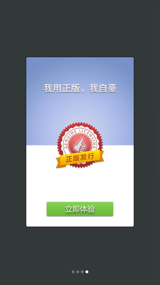 外研社西班牙語APP新版本