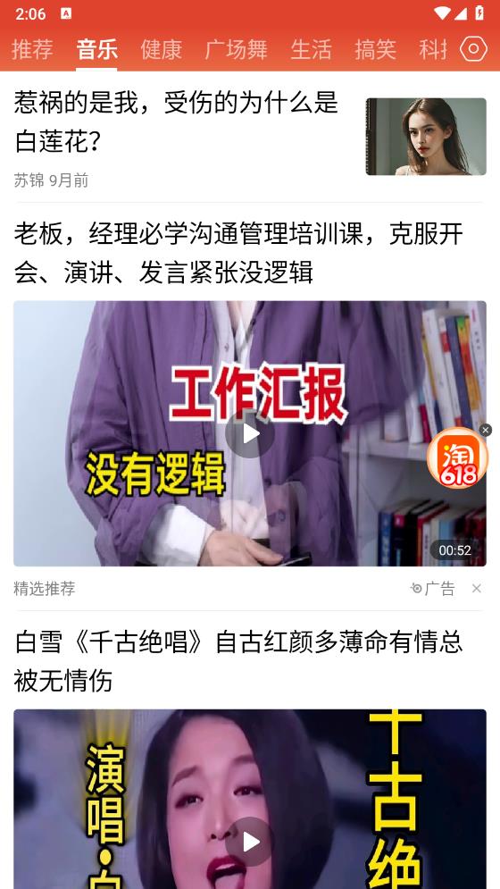 今日快聞APP更新版