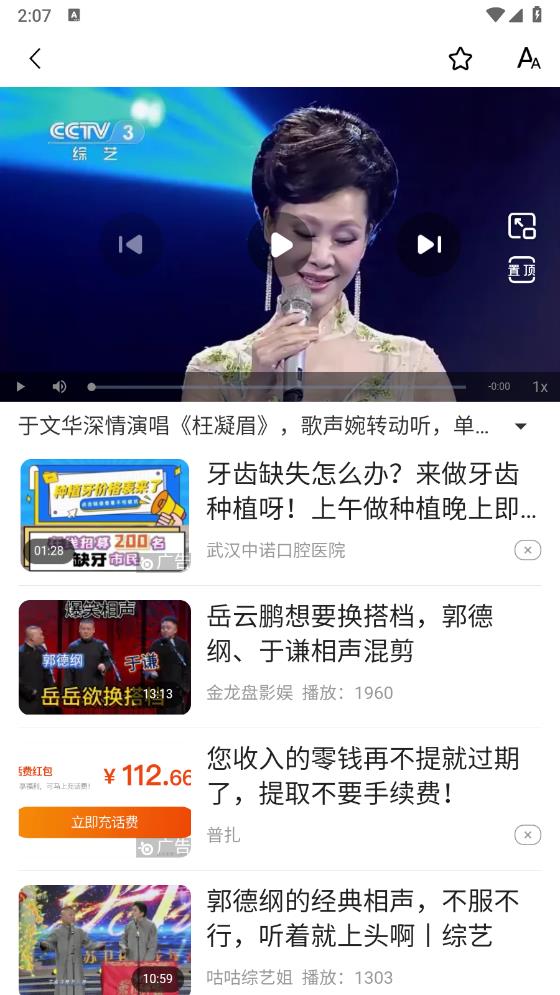 今日快聞APP更新版