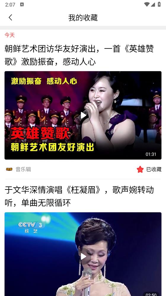 今日快聞APP更新版