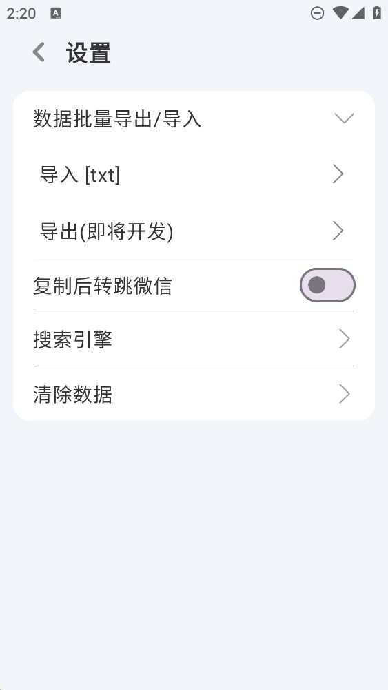 詞仙筆記官方版