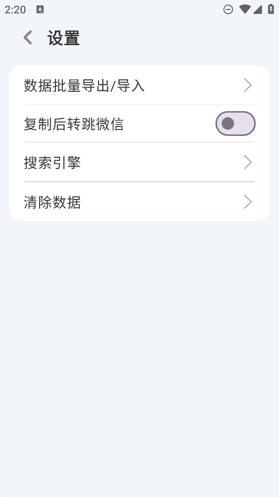 詞仙筆記官方版