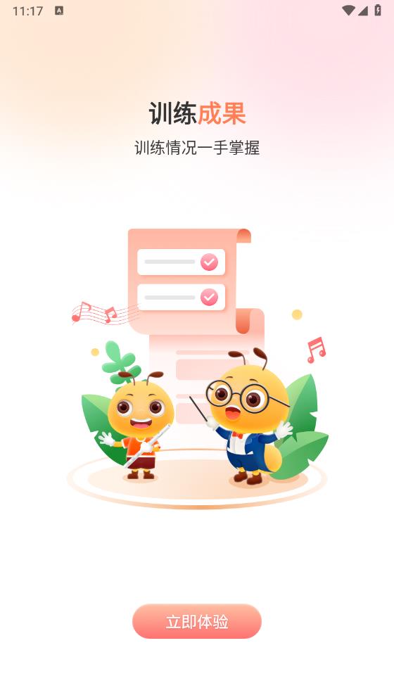 管樂團(tuán)伴學(xué)APP最新版