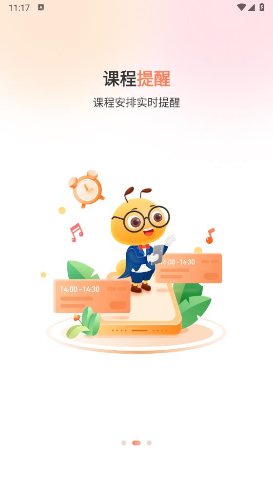 管樂團(tuán)伴學(xué)APP最新版