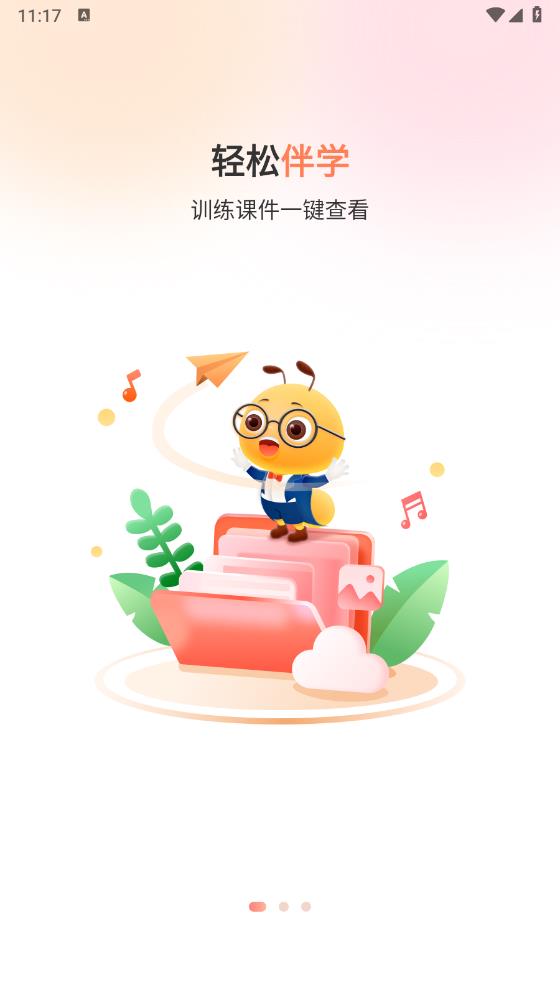 管樂團(tuán)伴學(xué)APP最新版